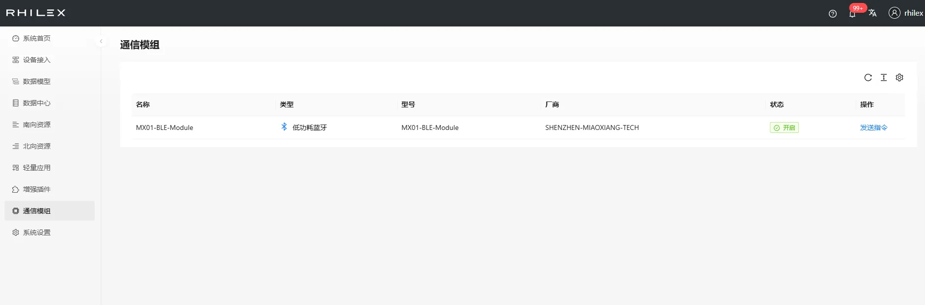 inend_access