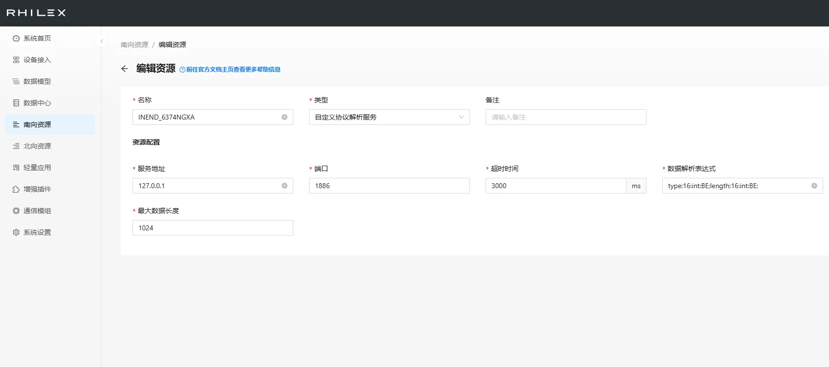 inend_access