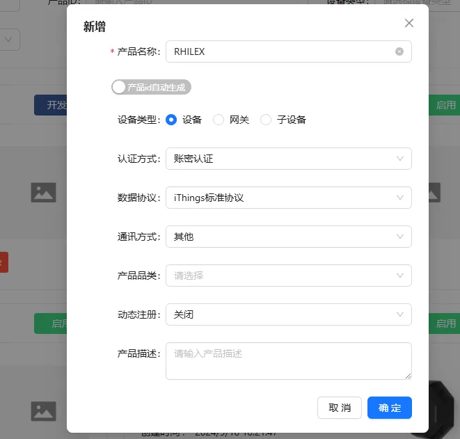ithings_access