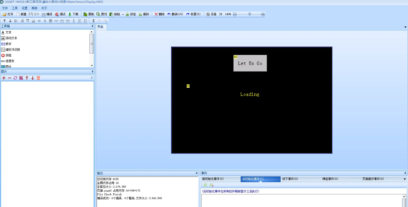 device_taojingchi