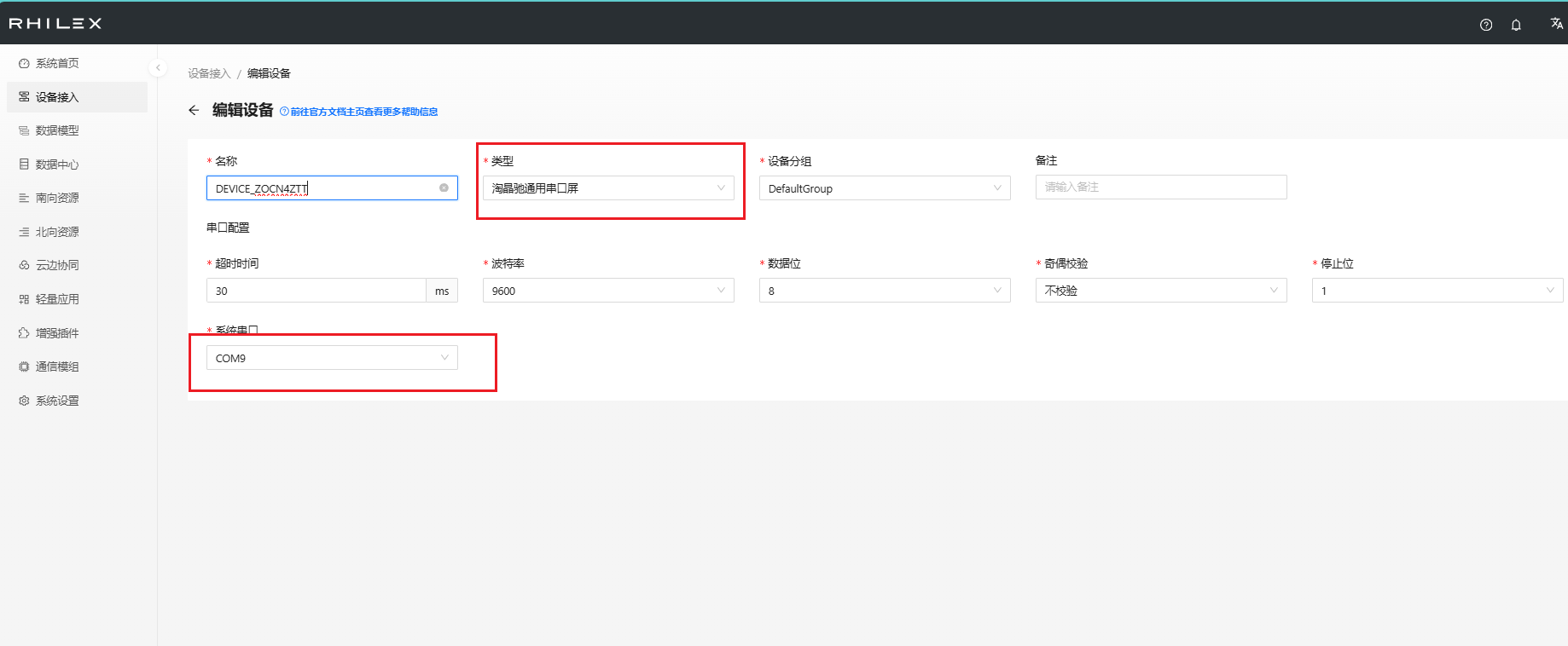 device_taojingchi